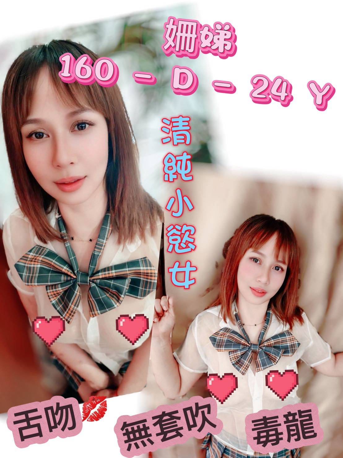 彰投 學妹 潼恩 23|36D